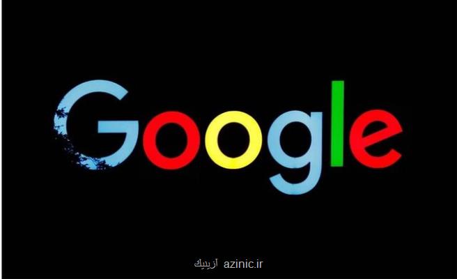اخراج کارمند معترض به قرارداد گوگل با ارتش رژیم صهیونیستی