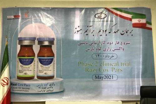 شروع فاز دوم كارآزمایی بالینی واكسن كووپارس