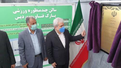 پارک فناوری پردیس توسط بخش خصوصی