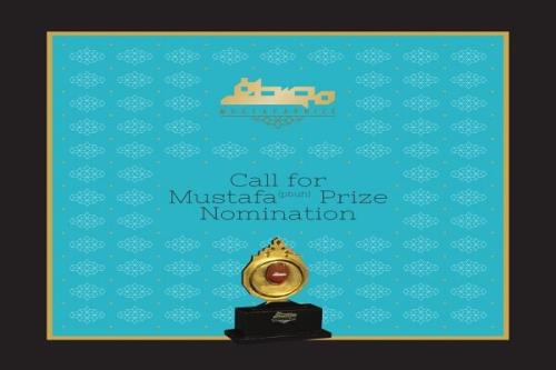 چهارمین دوره جایزه مصطفی (ص) امروز