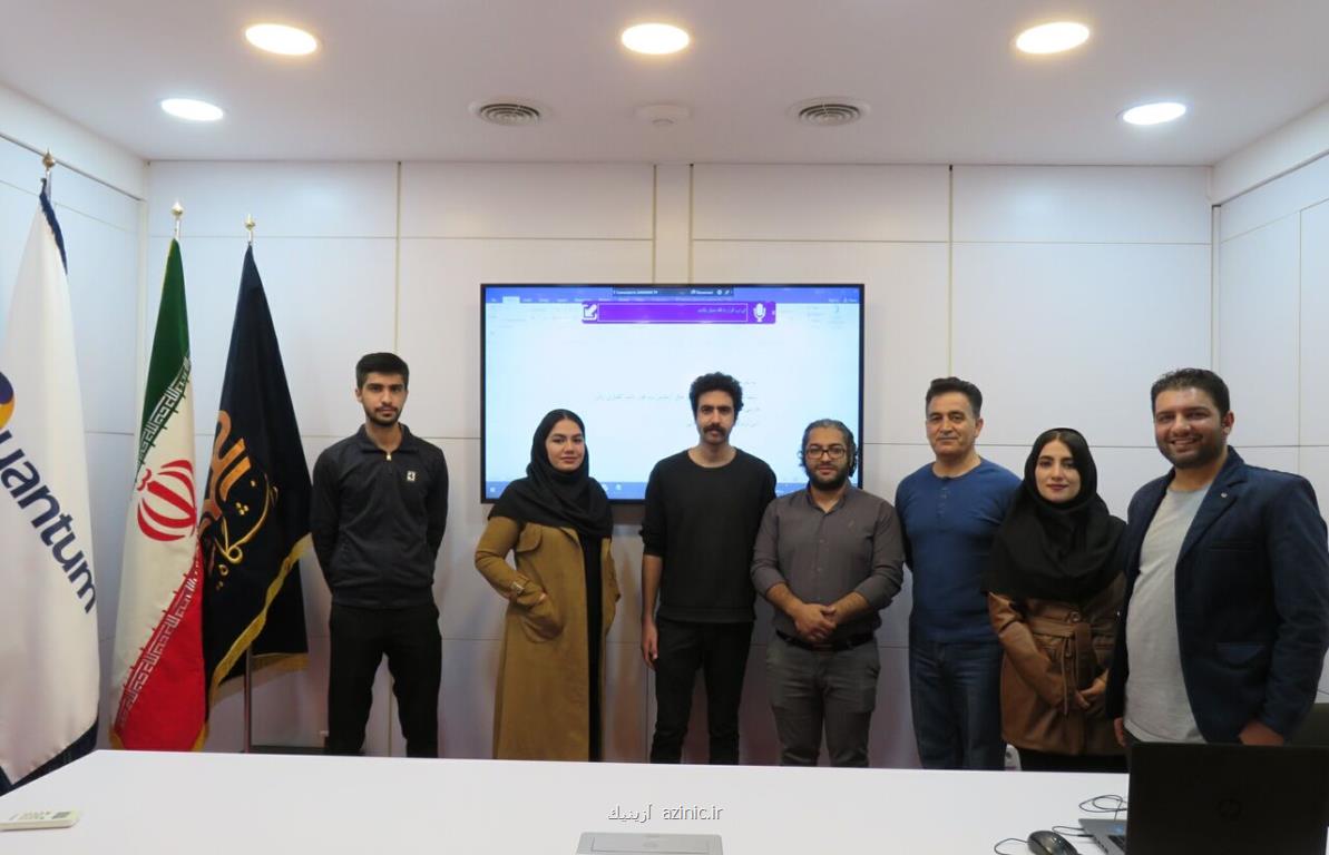 پژوهشگران دانشگاه شیراز به یاری خبرنگاران آمدند