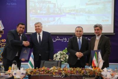 تفاهم نامه همکاری فناورانه ایران و ازبکستان منعقد شد