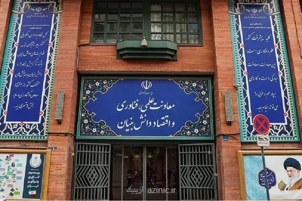 پاسخ معاونت علمی به انتقاد فعالین صنایع خلاق ما متولی انحصاری نیستیم