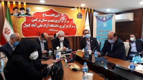 افتتاح مراكز نوآوری بندرتركمن و علی آبادكتول